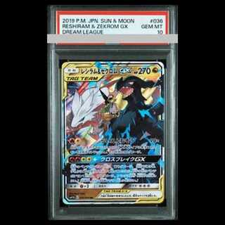 【PSA10】Reshiram＆ZekromGX