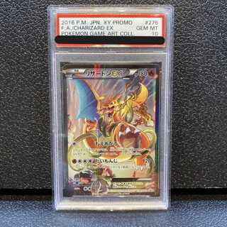 PSA10] CharizardEX PROMO 276/XY-P