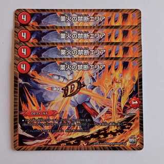 Forbidden Area of Karma Fire, set of 4 DMD31 3/12 DUEMA Trekkers Road