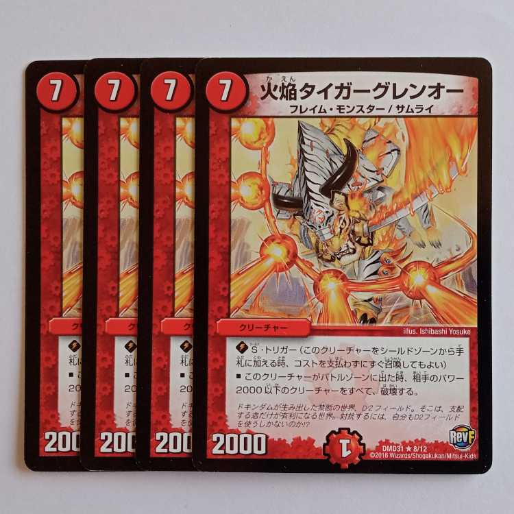 Fire Flame Tiger Glen O, set of 4 DMD31 8/12 DUEMA Trekkers Road