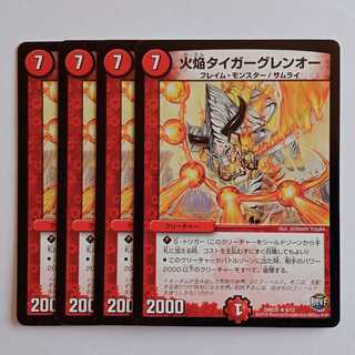 Fire Flame Tiger Glen O, set of 4 DMD31 8/12 DUEMA Trekkers Road