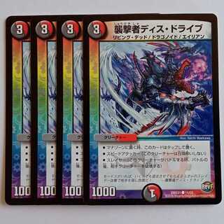 Pounce Person Dis Drive Set of 4 DMD31 11/12 DUEMA Trekkers Road