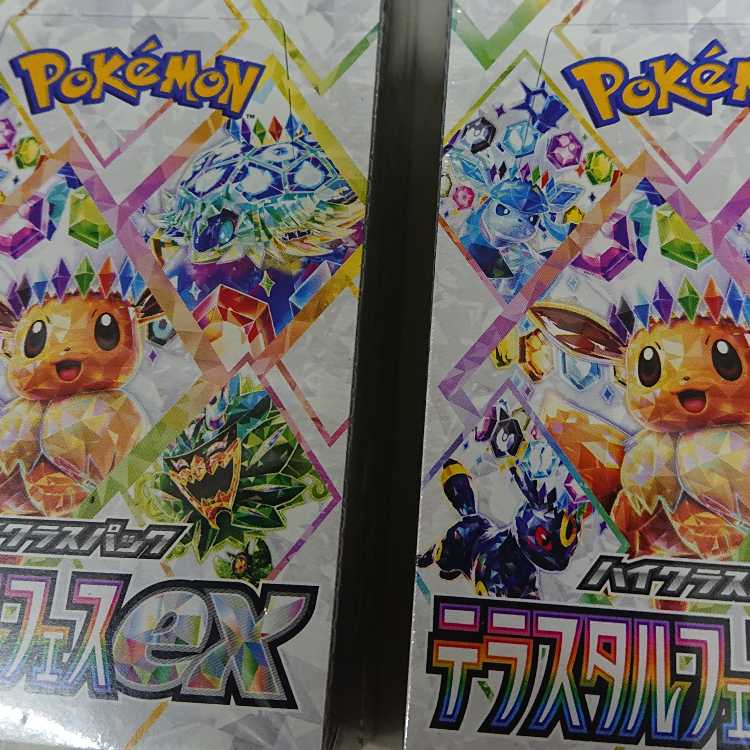 High Class Pack TerraStar Fest ex, unopened box. 2BOX