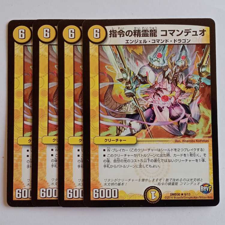 Spirit Dragon of Command Coman Duo, set of 4 DMD30 9/13 DUEMA Trekkers Road