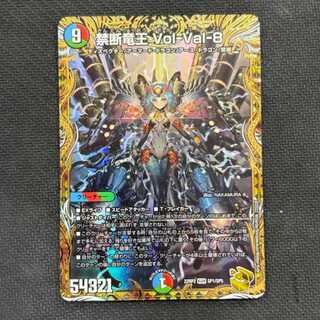 禁断竜王 Vol-Val-8(金トレジャー)」の激安通販 | magi
