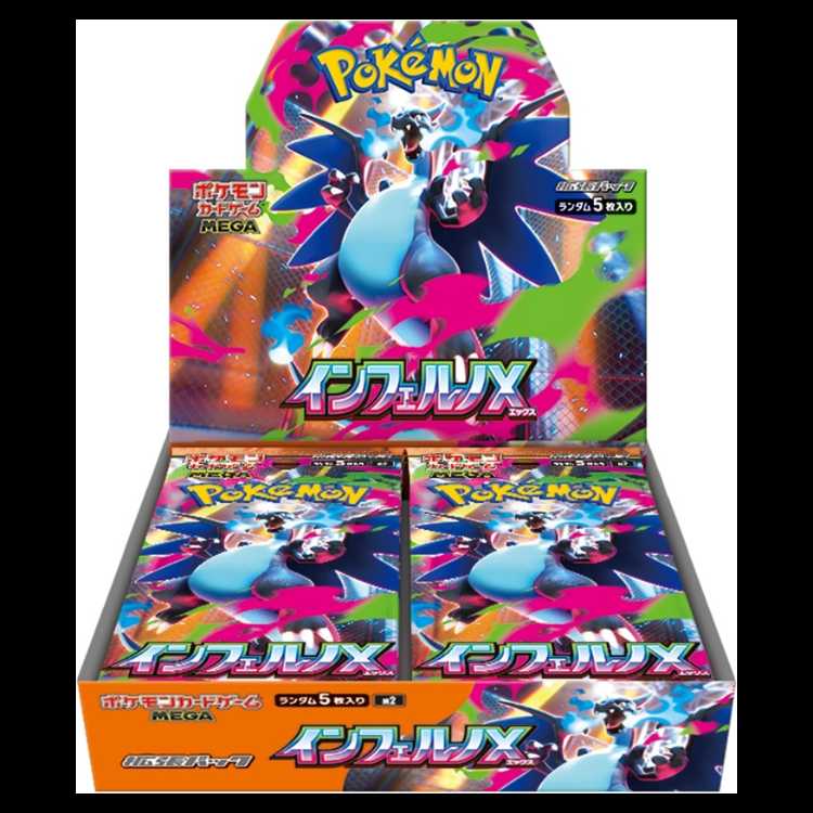 拡張パック 「インフェルノX」 未開封BOX  1BOX