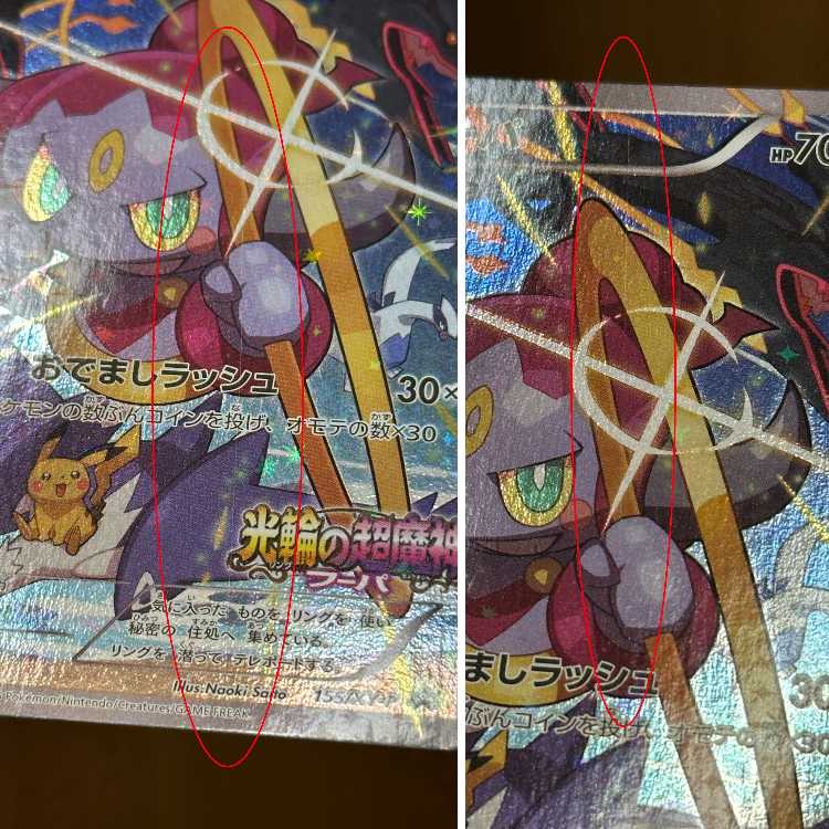 フーパ PROMO プロモ 155/XY-P ポケモンカードゲーム ポケカ ⑦