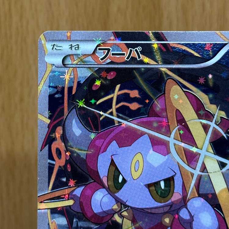 フーパ PROMO プロモ 155/XY-P ポケモンカードゲーム ポケカ ⑦