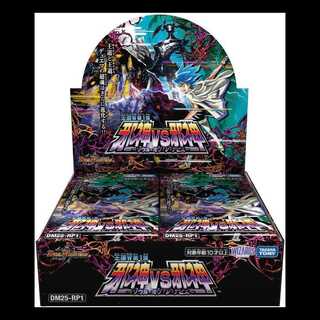 DM25-RP1 王道W 第1弾 邪神vs邪神 〜ソウル・オブ・ジ・アビス〜 未開封BOX  1BOX