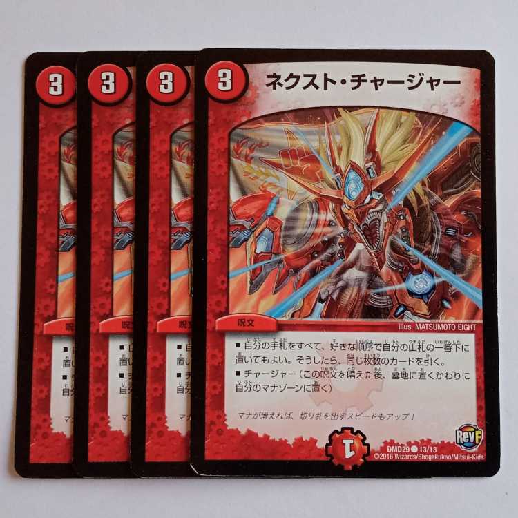 Next Charger, set of 4 DMD29 13/13 DUEMA Trekkers Road