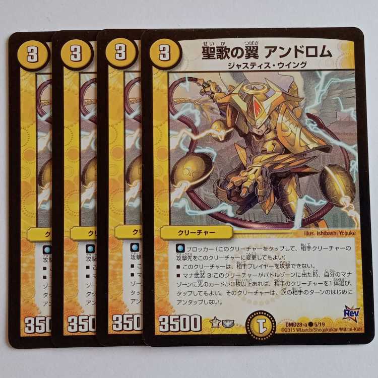 Wings of Chant Androm 4-card set DMD28 5/19 DUEMA Trekkers Road