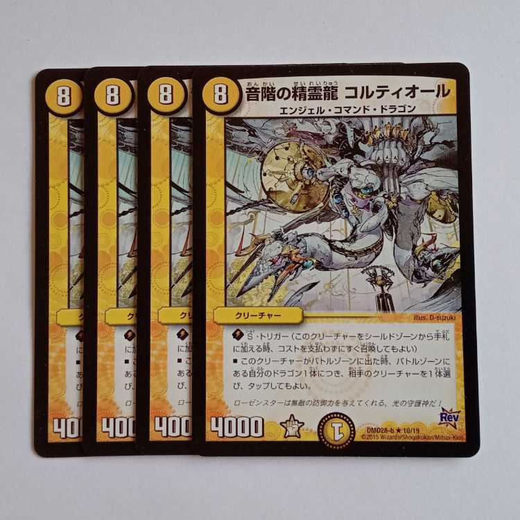 音階の精霊龍 コルティオール 4枚セット DMD28 10/19 デュエマ トレカ道
