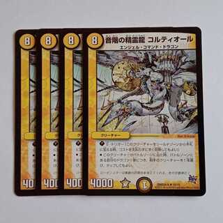 音階の精霊龍 コルティオール 4枚セット DMD28 10/19 デュエマ トレカ道
