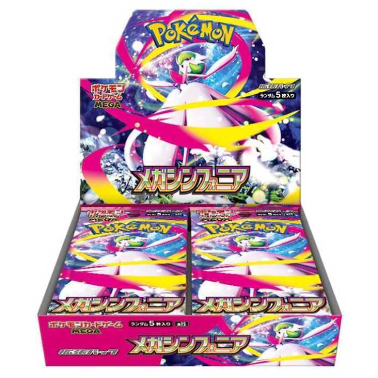 拡張パック「メガシンフォニア」 未開封BOX  1BOX
