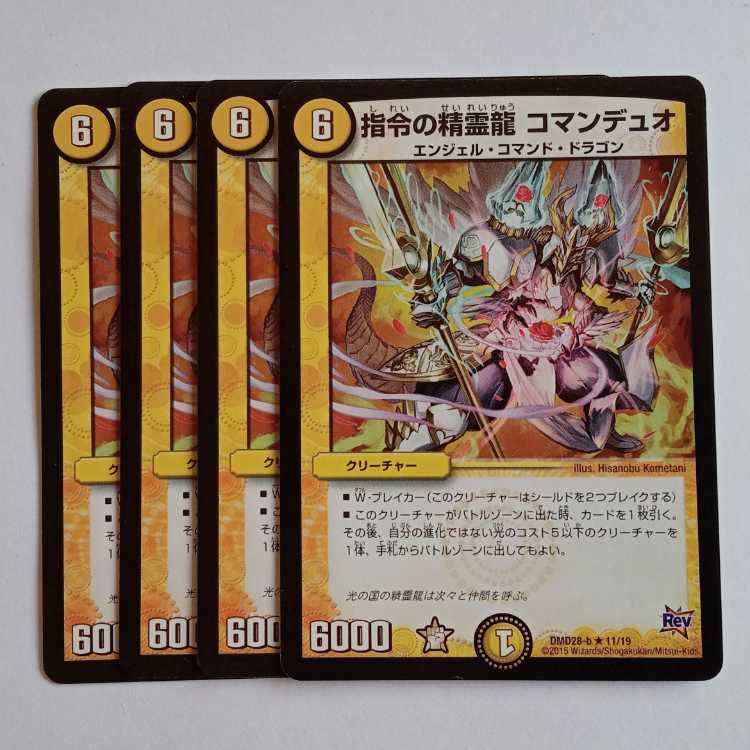 Spirit Dragon of Command Coman Duo, set of 4 DMD28 11/19 DUEMA Trekkers Road