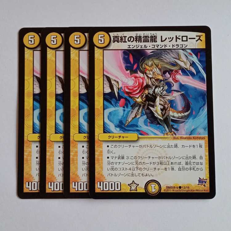 Red Rose Spirit Dragon Genera Rose, set of 4 DMD28 13/19 DUEMA Trekkers Road