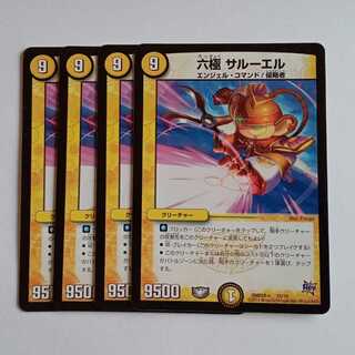 Rokkoku Saluel, set of 4 DMD28 15/19 DUEMA Trekkers Road