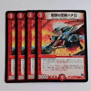 若頭の忠剣ハチ公 4枚セット DMD27 5/19 デュエマ トレカ道