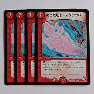 Slice and Dice Scrapper, set of 4 DMD27 10/19 DUEMA Trekkers Road