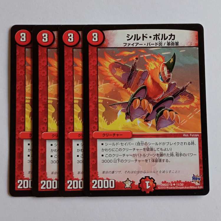 シルド・ポルカ 4枚セット DMD27 11/19 デュエマ トレカ道