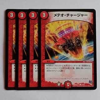 メテオ・チャージャー 4枚セット DMD27 13/19 デュエマ トレカ道