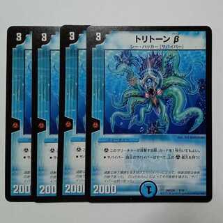 トリトーンβ 4枚セット DMD26 7/17 デュエマ トレカ道