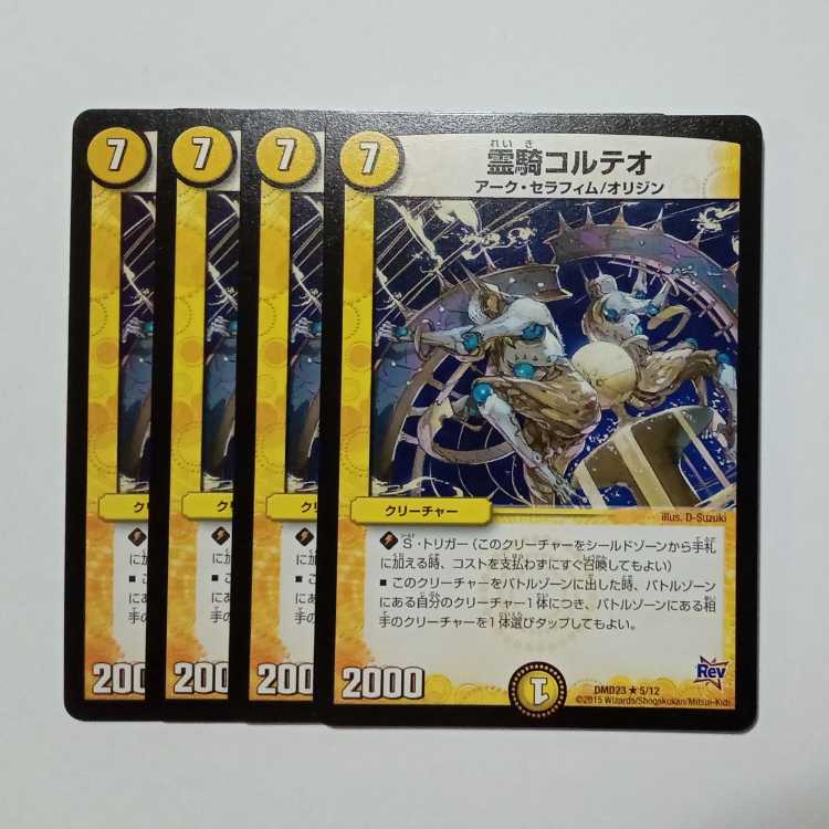 Set of 4 Corteo the Spirit Rider DMD23 5/12 DUEMA Trekkers Road