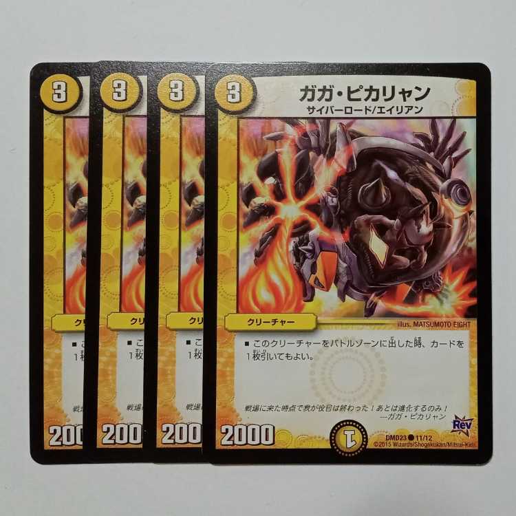 Gaga Picariang 4-card set DMD23 11/12 DUEMA Trekkers Road