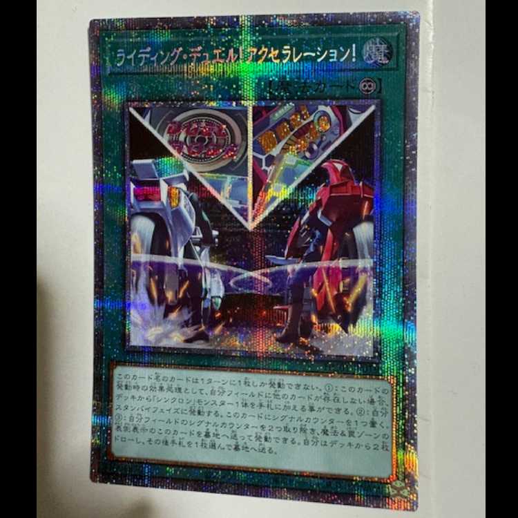 Riding Duel! Acceleration! HC01-JP019 Prismatic Secret Rare Yu-Gi-Oh Trekking Road