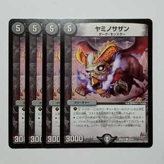 Yamino Southern, set of 4 DMD22 10/12 DUEMA Trekkers Road