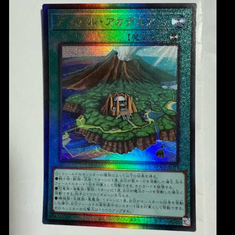 Duel Academia HC01-JP011 Ultimate Rare Yu-Gi-Oh Trekking Road