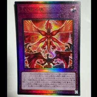 大いなる魂 HC01-JP020 アルティメットレア 遊戯王 トレカ道