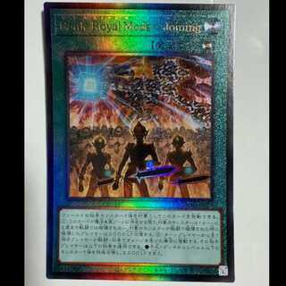 Battle Royal Mode-Joining HC01-JP020 Ultimate Rare Yu-Gi-Oh!