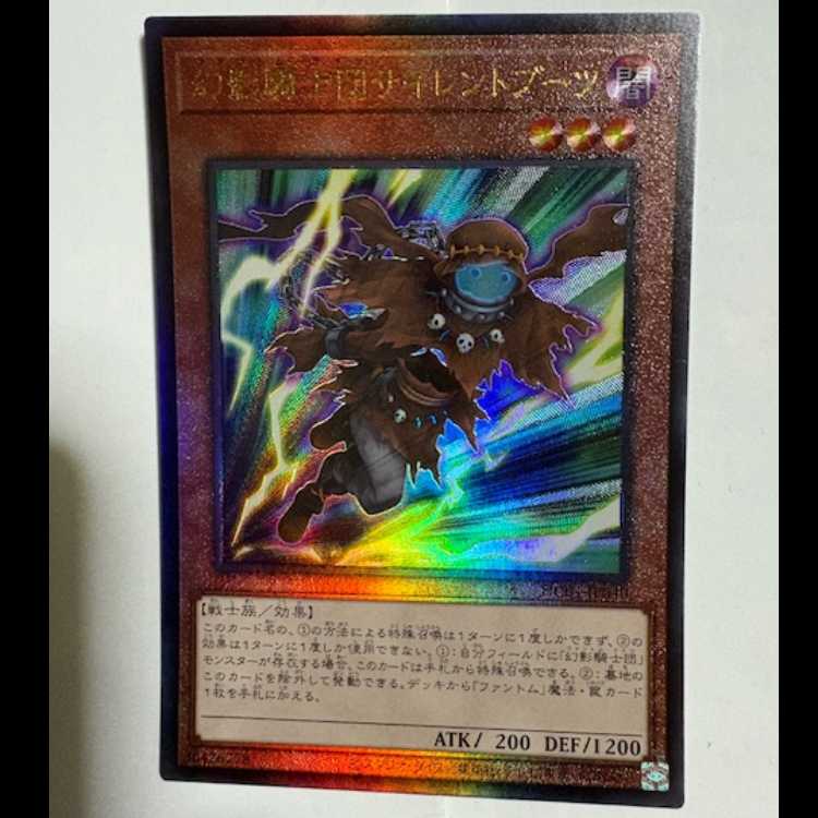 The Phantom Knights of Silent Boots HC01-JP040 Ultimate Rare Yu-Gi-Oh Trekkers Road
