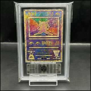 古代のミュウ　前期エラー版　パンフレット付き 古代のミュウ 前期エラー版 パンフレット付き 古代ミュウ エラー