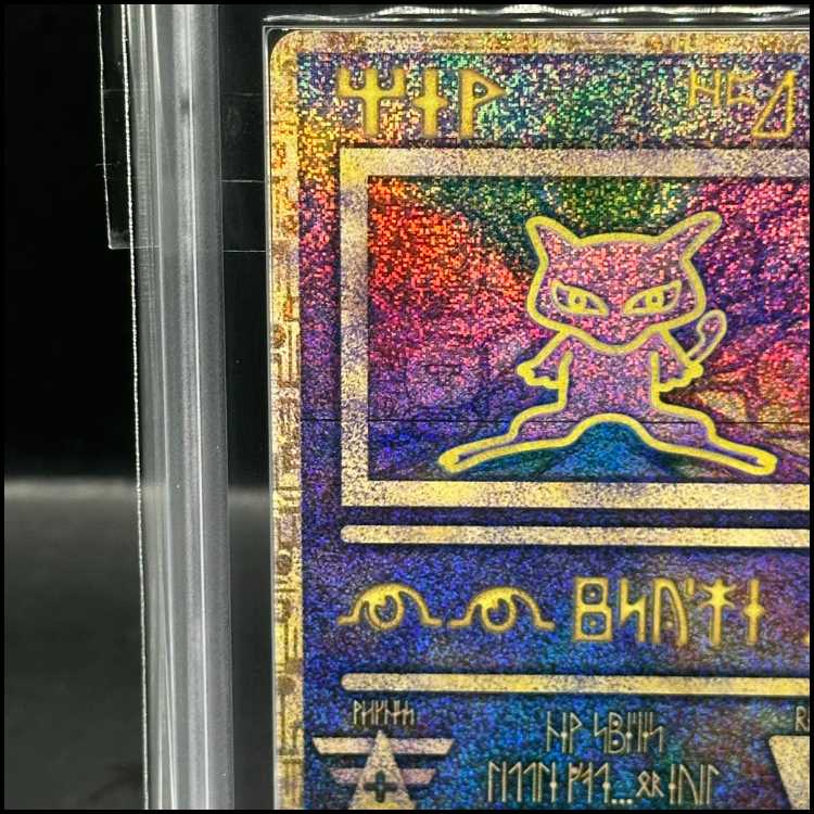 ARS8】 ミュウ 《古代文字/Nintedo》エラー版 (プロモ) [旧裏] の通販