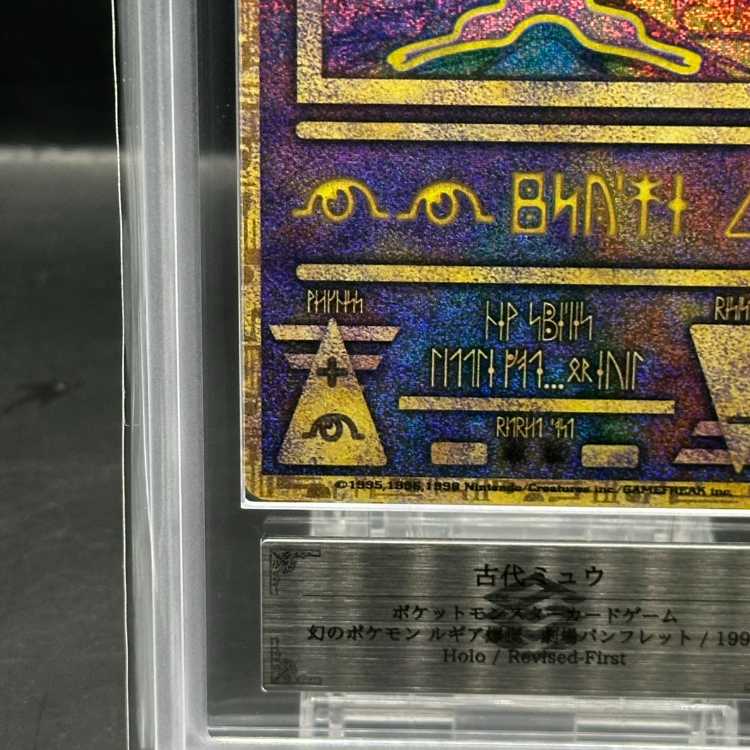 【ARS9】ミュウ 《古代文字Nintendo前期》 1枚