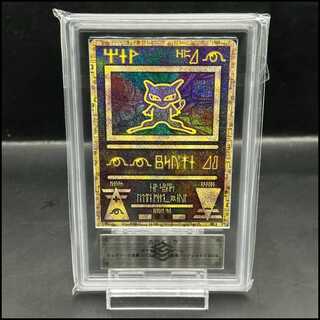 ミュウ 古代」の激安通販 | magi