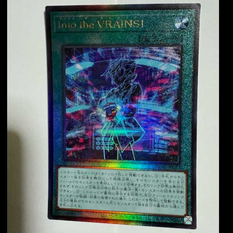Into the VRAINS! HC01-JP043 Ultimate Rare Yu-Gi-Oh Trekking Road