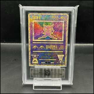 ARS10] Mew [Nintedo] (promo) [old back].