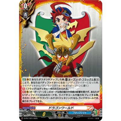 DRAGON WORLD [PR] {D-PR/1423}