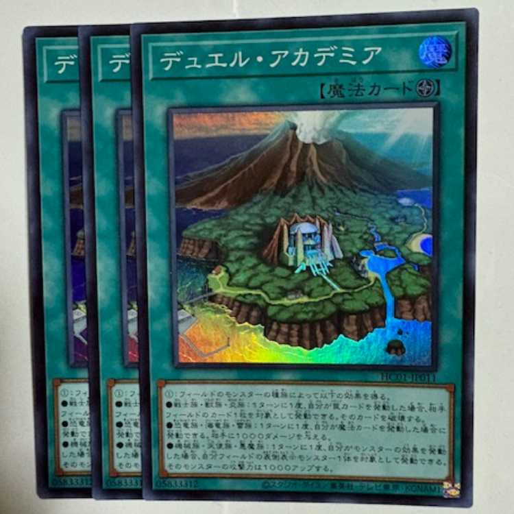 Duel Academia HC01-JP011 Super Rare 3-card set, Yu-Gi-Oh Trekking Road