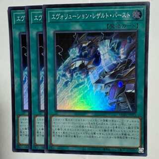 Evolution Result Burst HC01-JP013 Super Rare 3-card set Yu-Gi-Oh Trekking Road