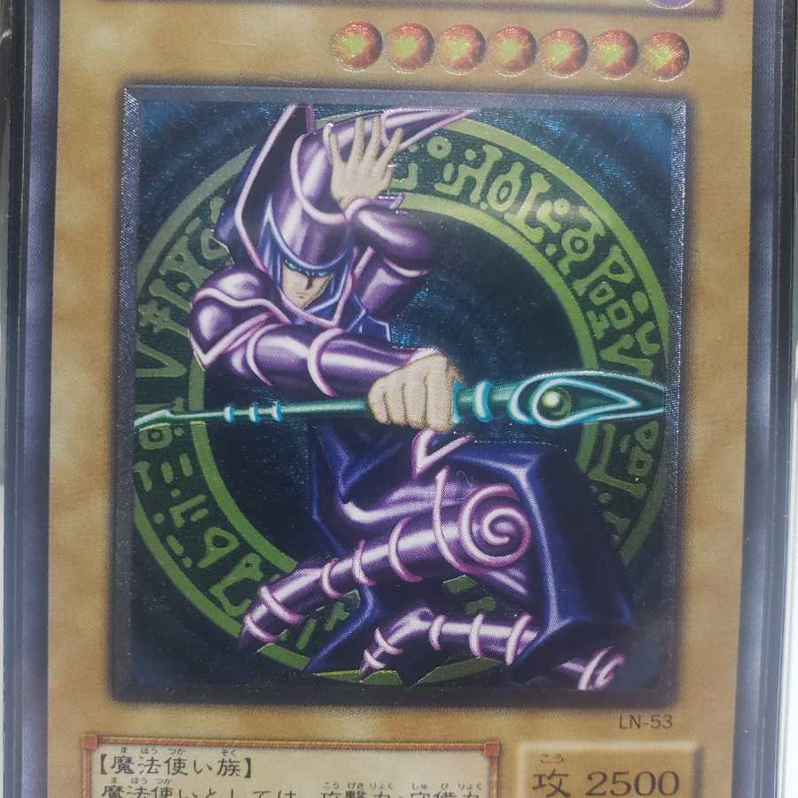 ブラックマジシャン　レリーフ