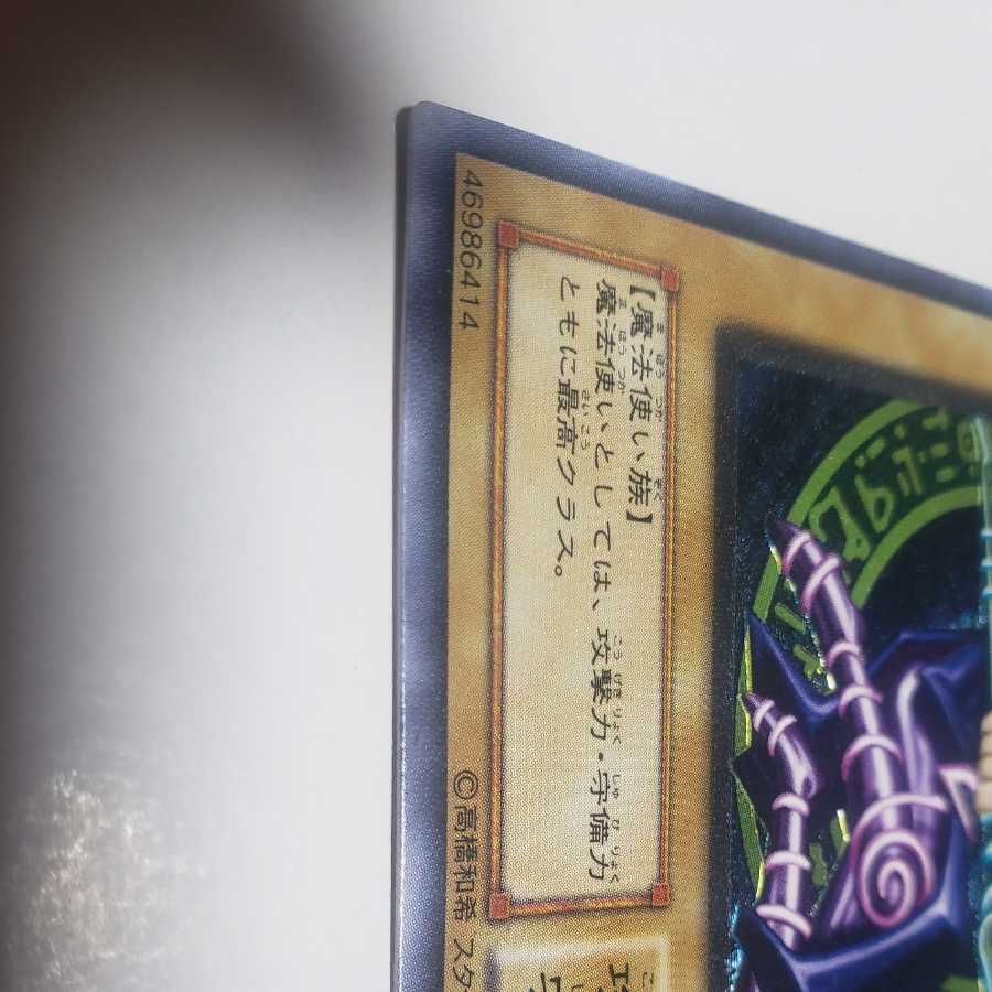 ブラックマジシャン　レリーフ