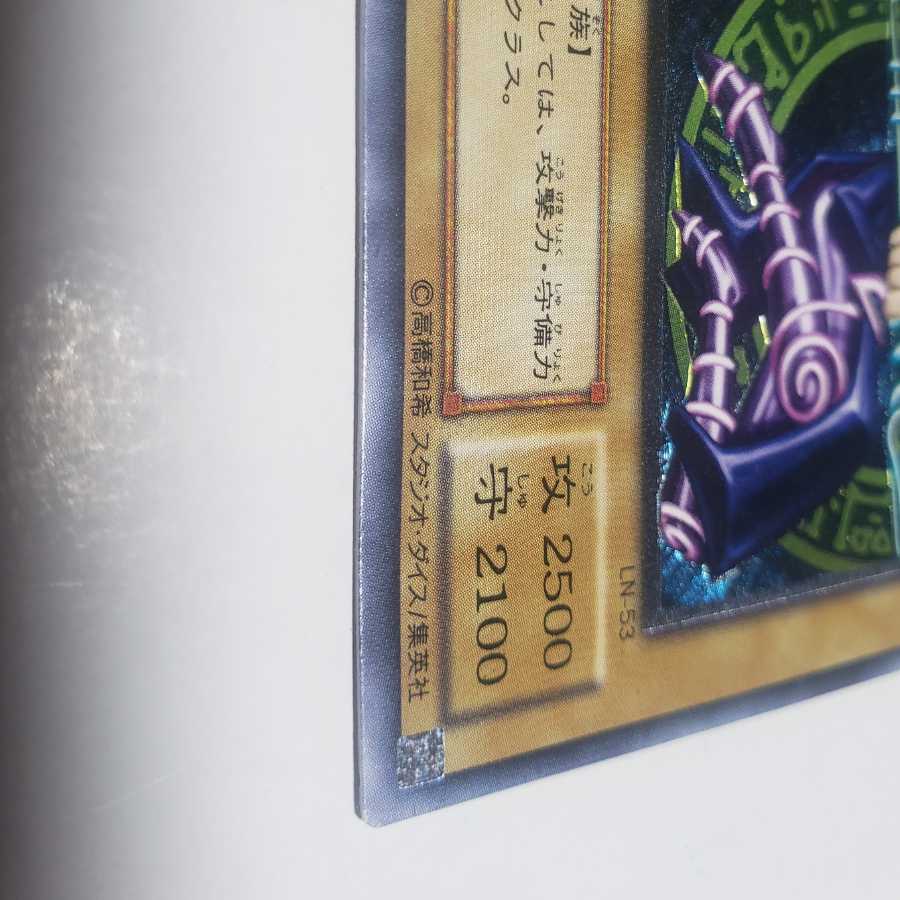 ブラックマジシャン　レリーフ