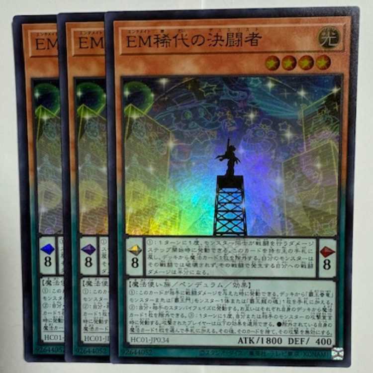 EM Rare Decision Fighting HC01-JP034 Super Rare 3-card set Yu-Gi-Oh Trekking Road