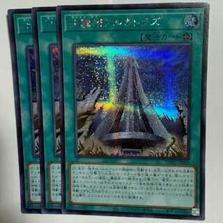 決闘塔アルカトラズ HC01-JP006 シークレットレア 3枚セット 遊戯王 トレカ道