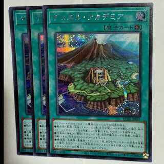 Duel Academia HC01-JP011 Secret Rare Set of 3 Yu-Gi-Oh Trekkers Road