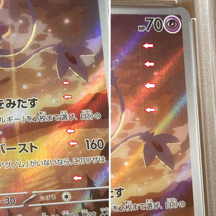 PSA10 Mesprit AR 114/106 SV8 Pokémon Card Game Pokéka